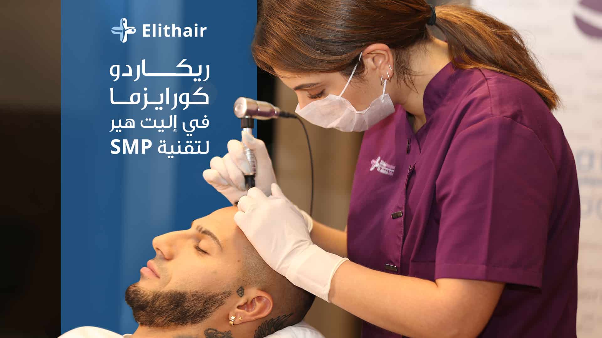 تجربتي مع تقنية SMP