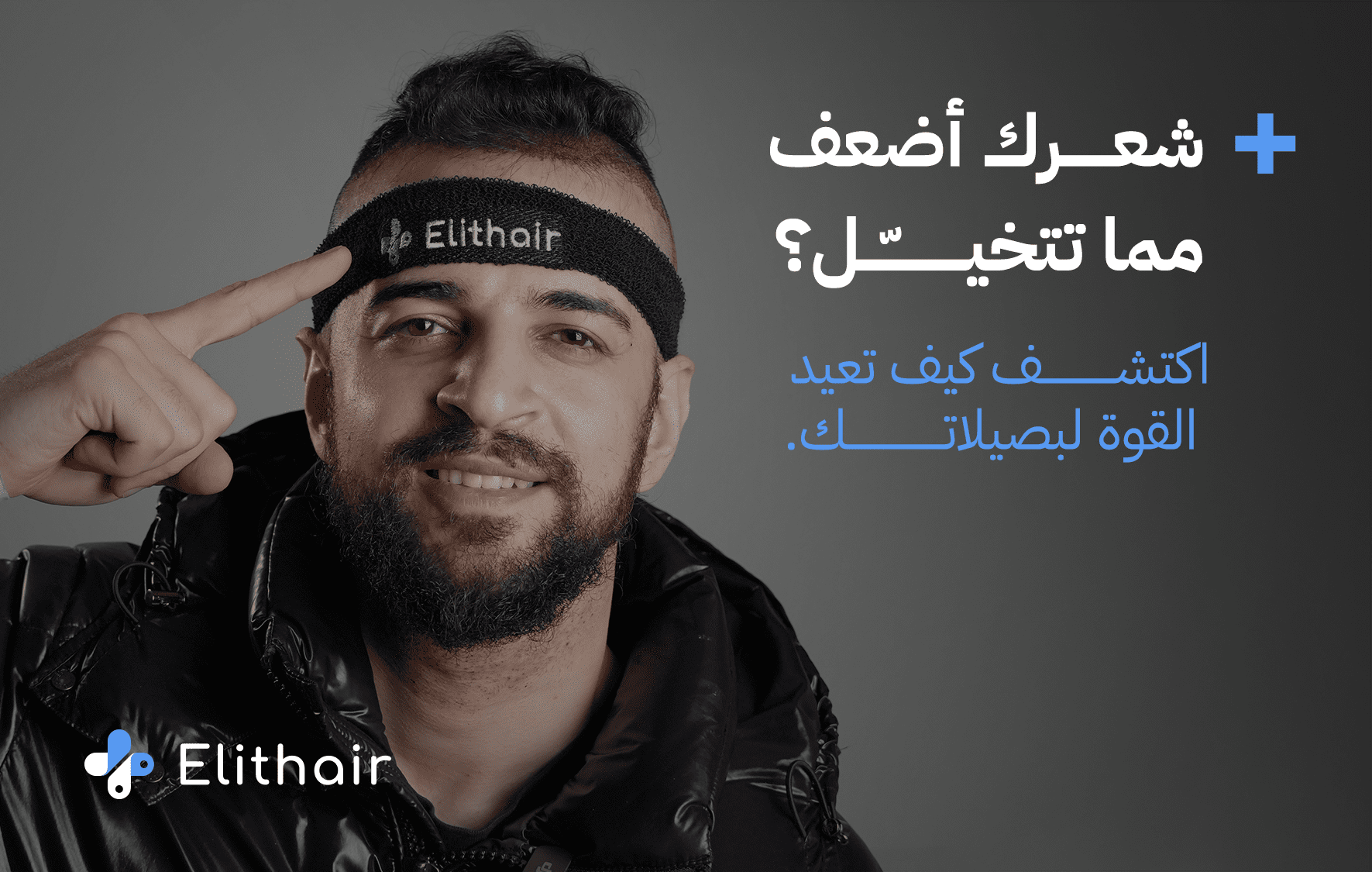 طرق تقوية بصبلات الشعر- مركز اليت هير